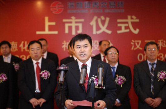 深交所掛牌中小板上市（002361）。