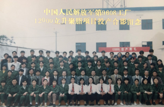 公司12000噸聚酯項目順利投產(chǎn)。